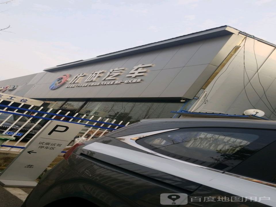 优诚汽车