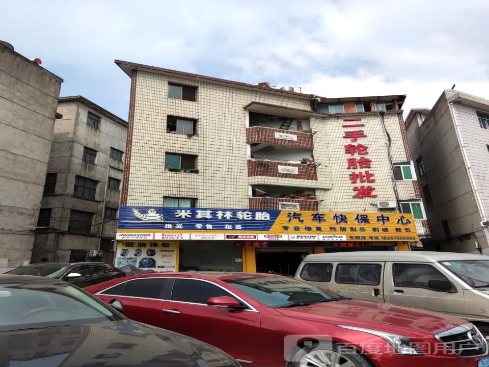 二手轮胎批发