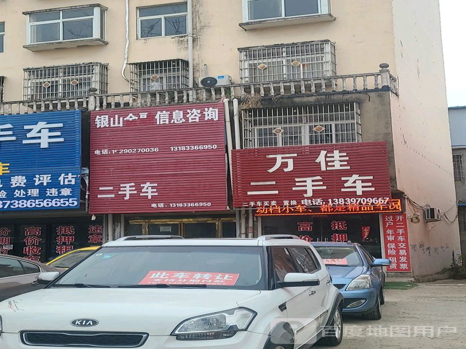 金凯二手车
