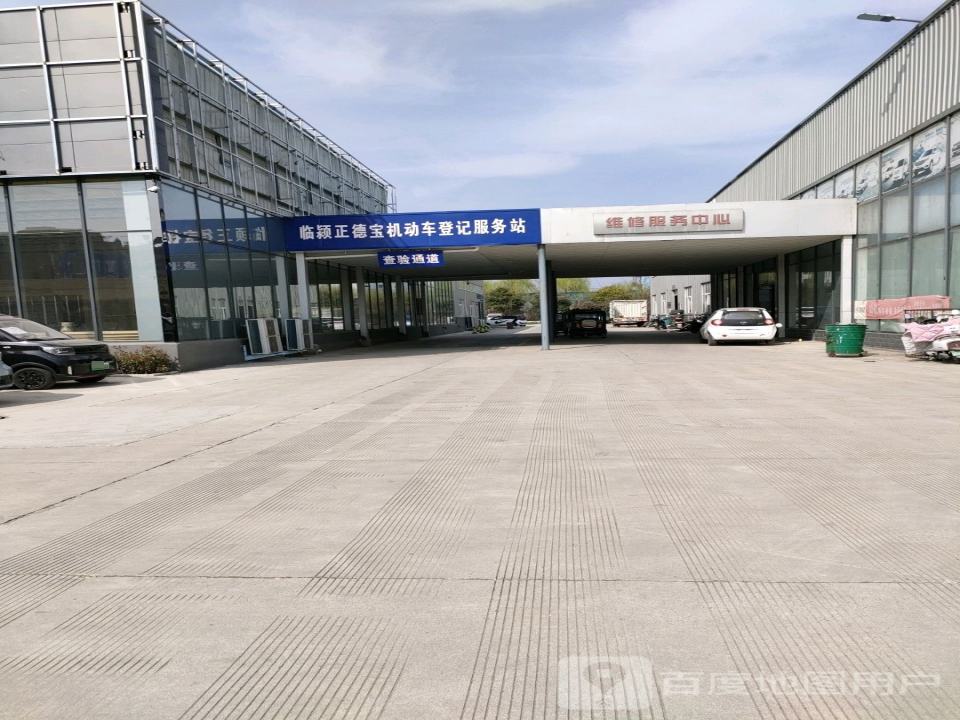 正德宝认证二手车