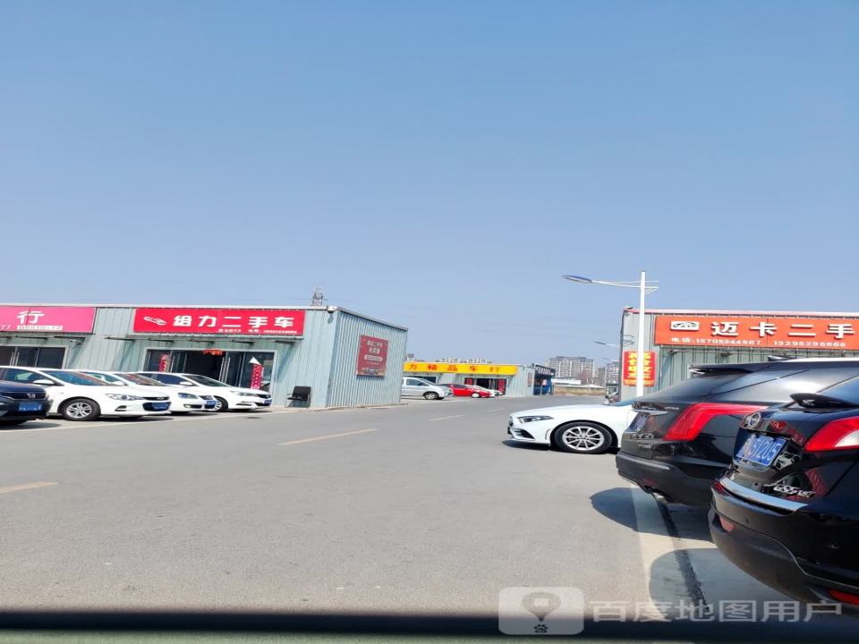 给力二手车