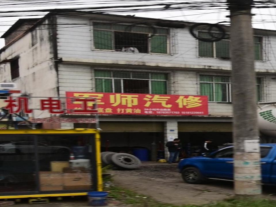 军师汽修