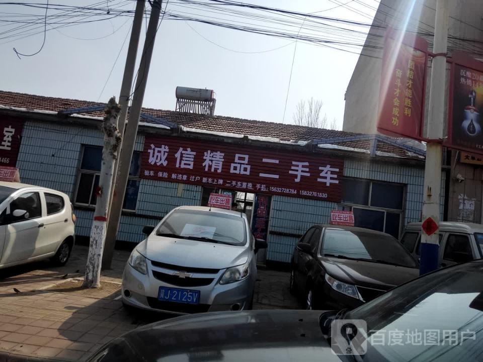 诚信精品二手车(S383)