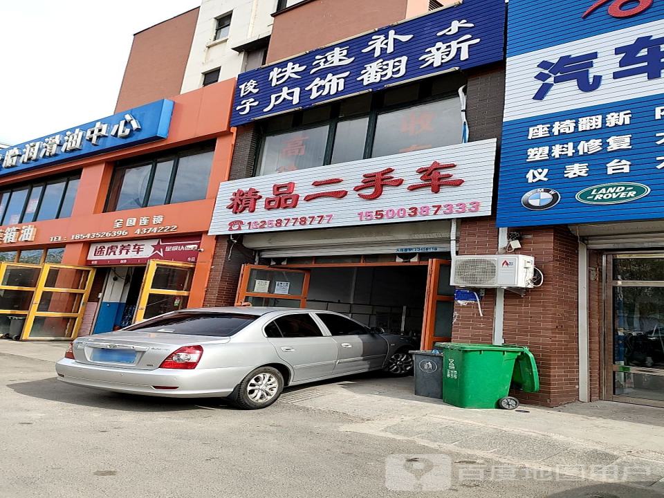精品二手车