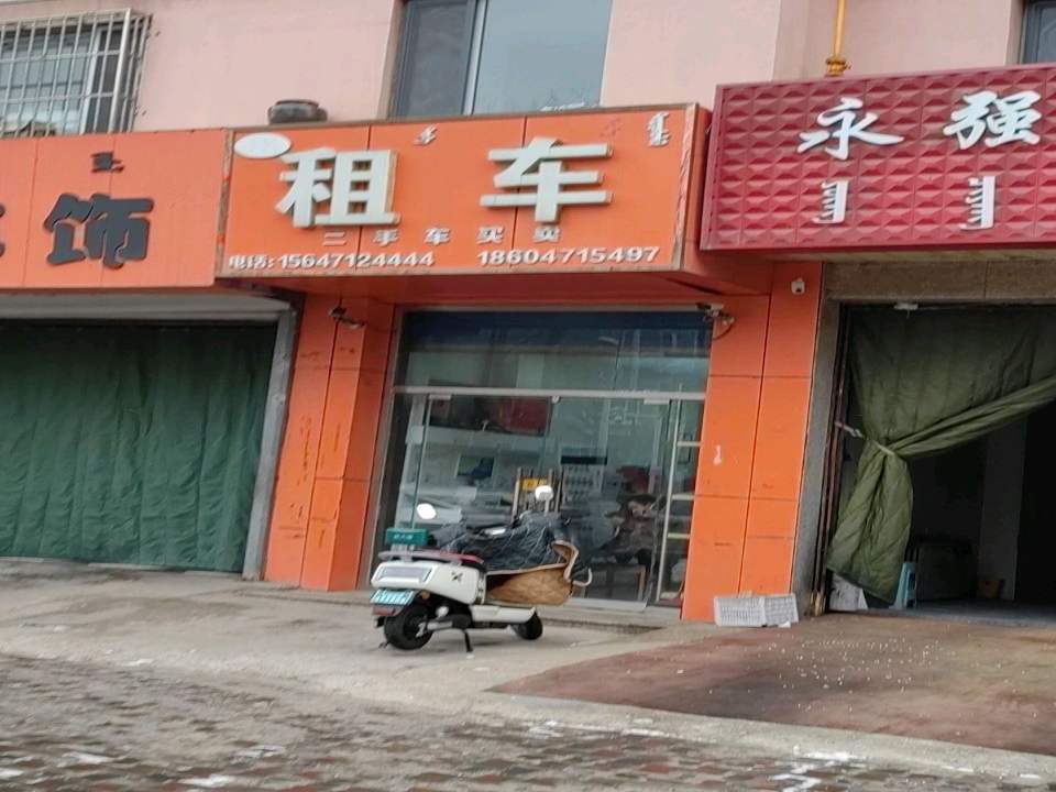 租车二手车买卖