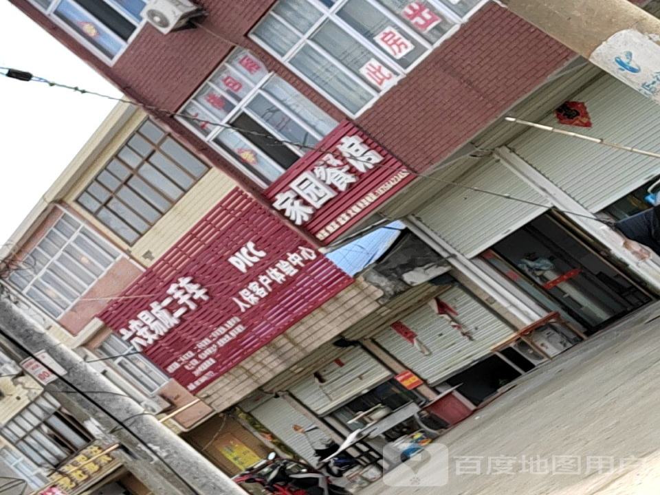 六安易成二手车