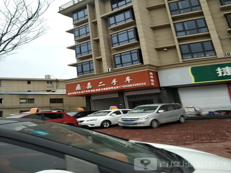 鼎嘉二手车