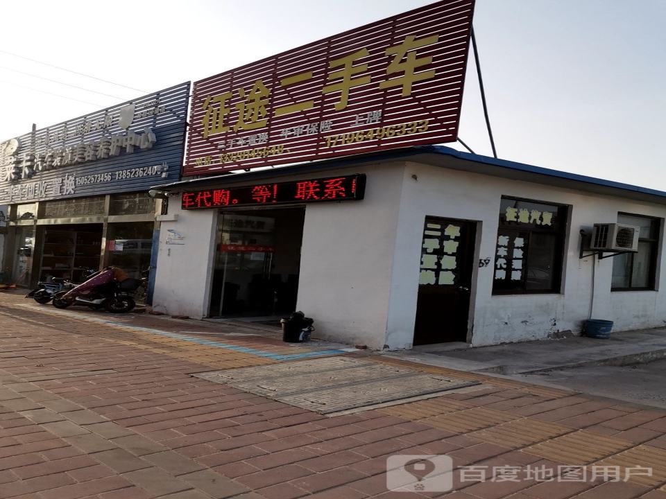 征途二手车(秦邮路)