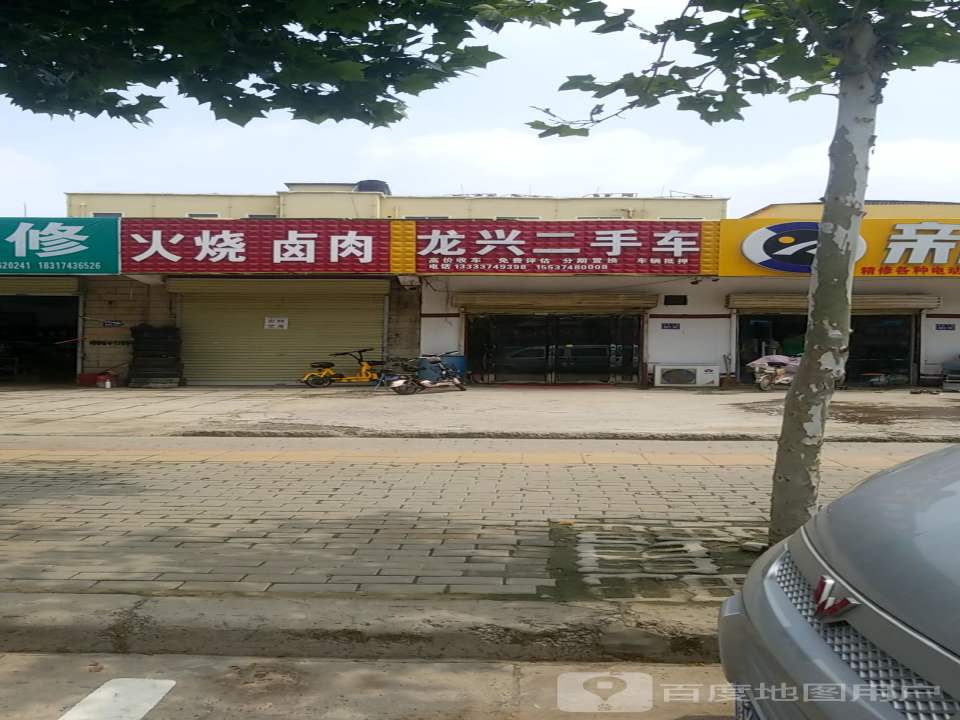 龙兴二手车