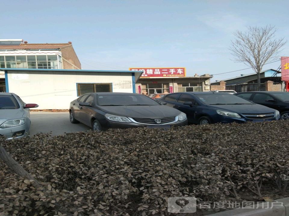 阿路精品二手车