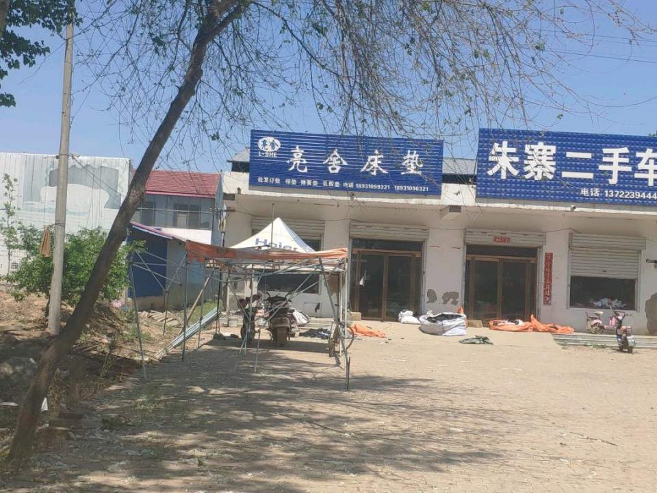 朱寨二手车