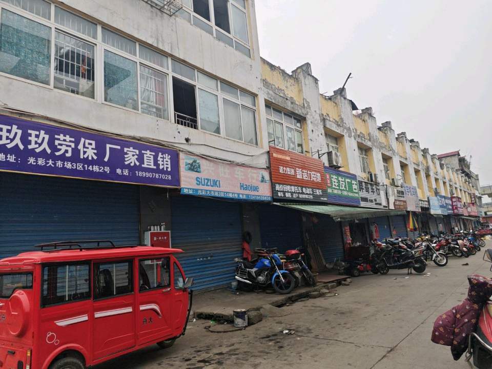 高价回收摩托车电动车