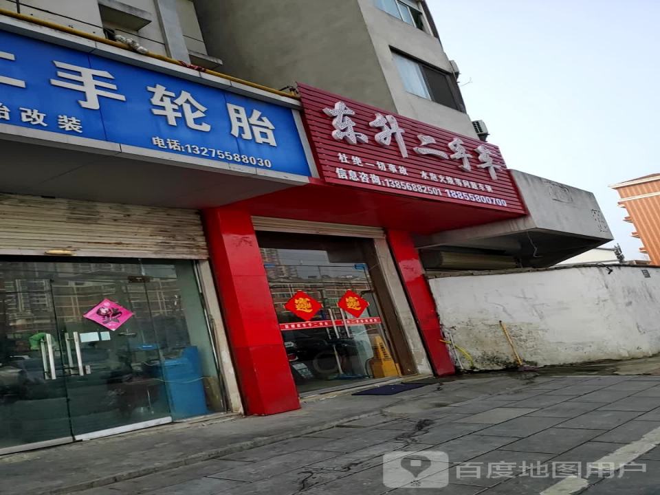 东升二手车行(北京中路)
