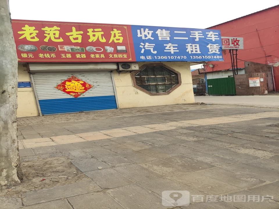 收售二手车汽车租赁