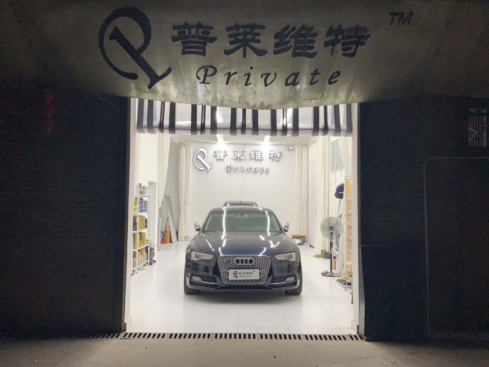 普莱维特汽车