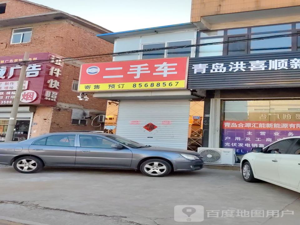 二手车