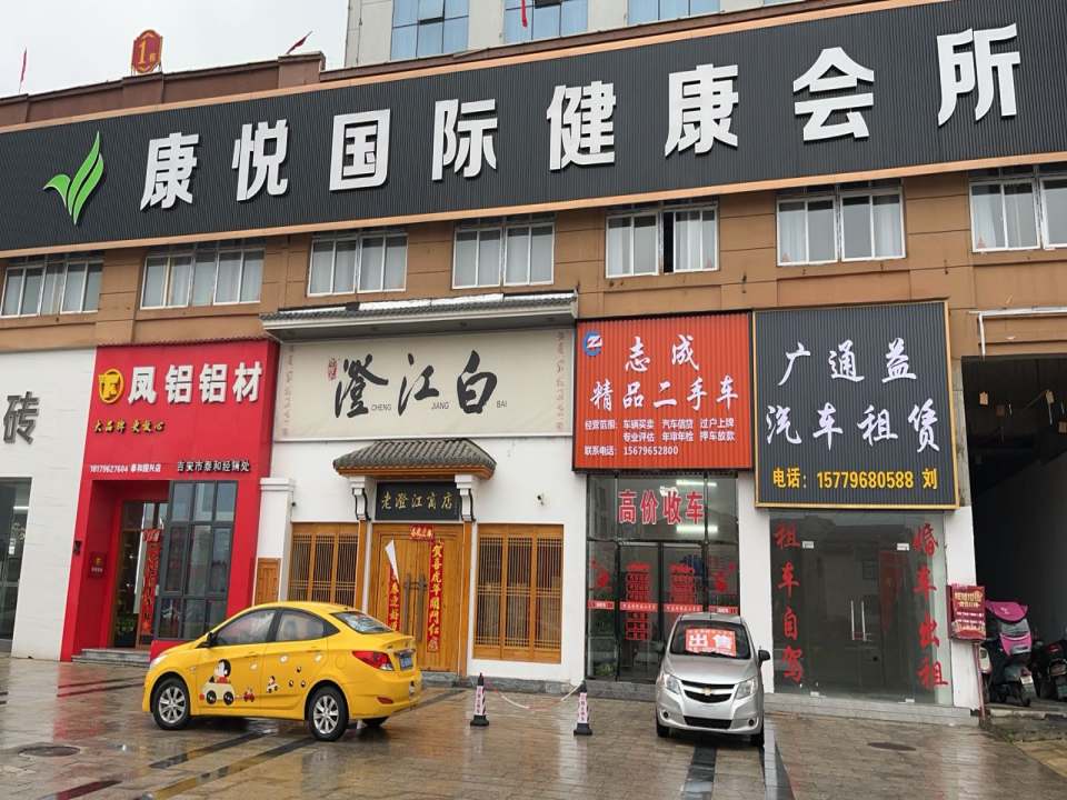 志成精品二手车