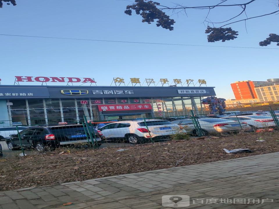 众惠二手车广场