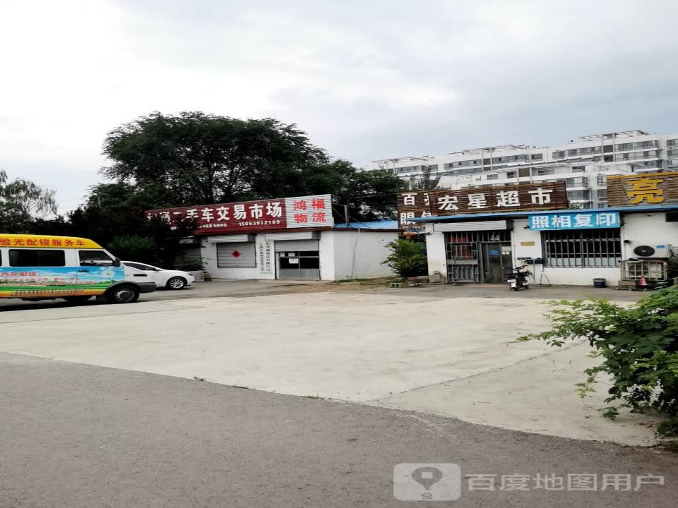 旭通二手车交易市场