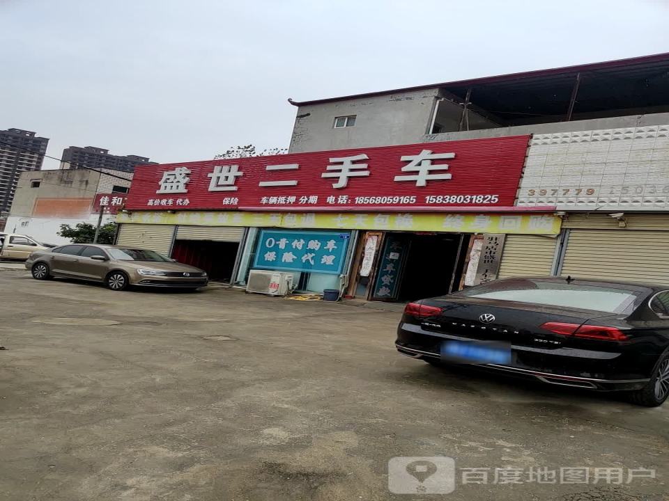 盛世二手车(龙胜大道)