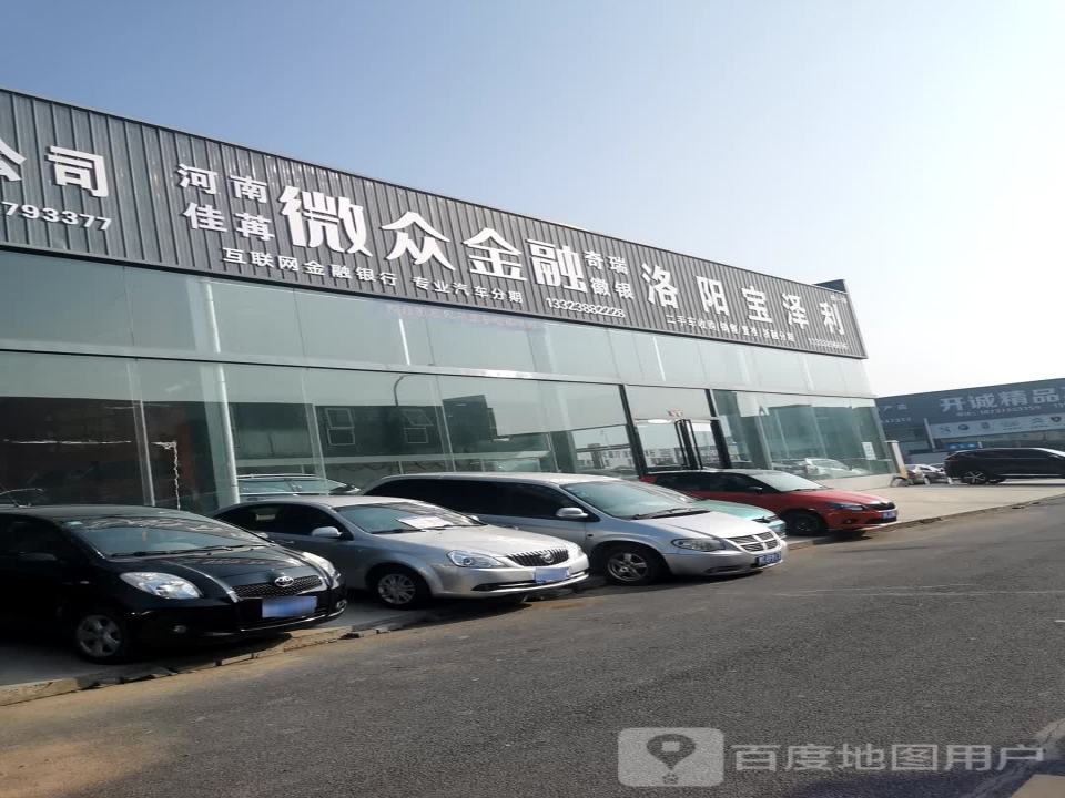 洛阳宝泽利