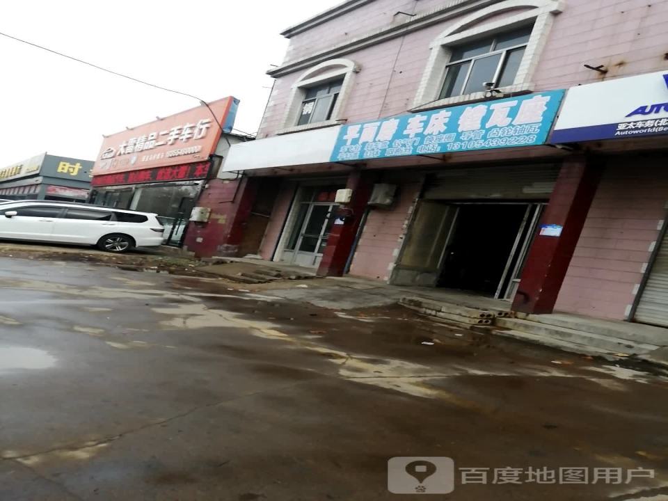 大雷精品二手车行