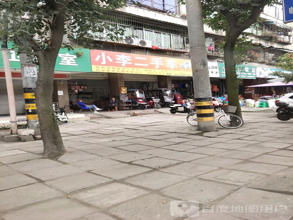 小李二手车(大弯南路)