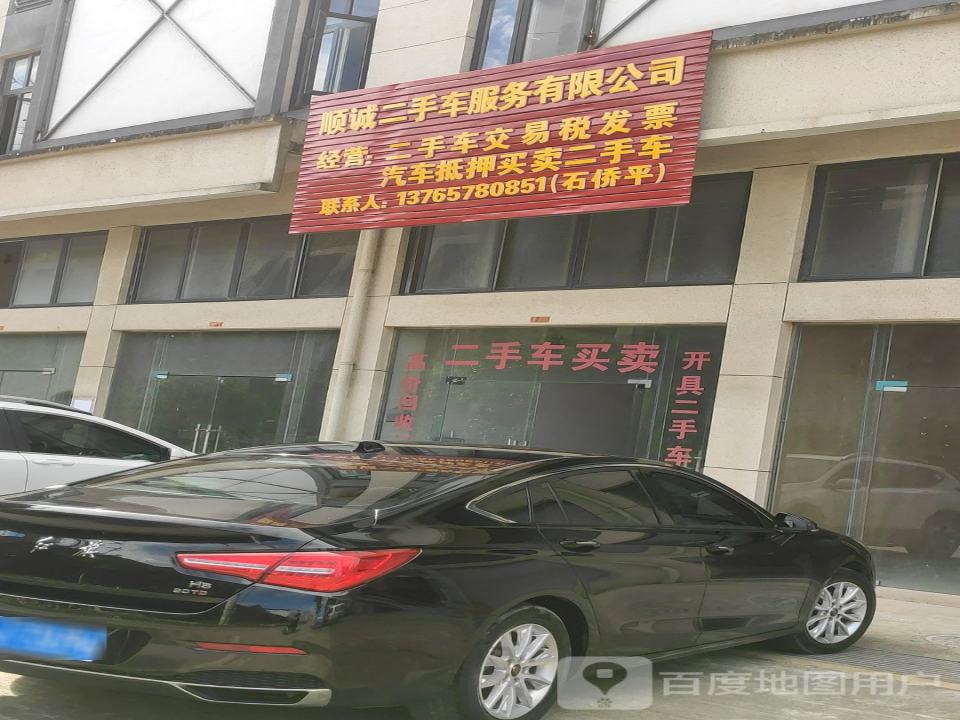 路邦二手车服务有限公司