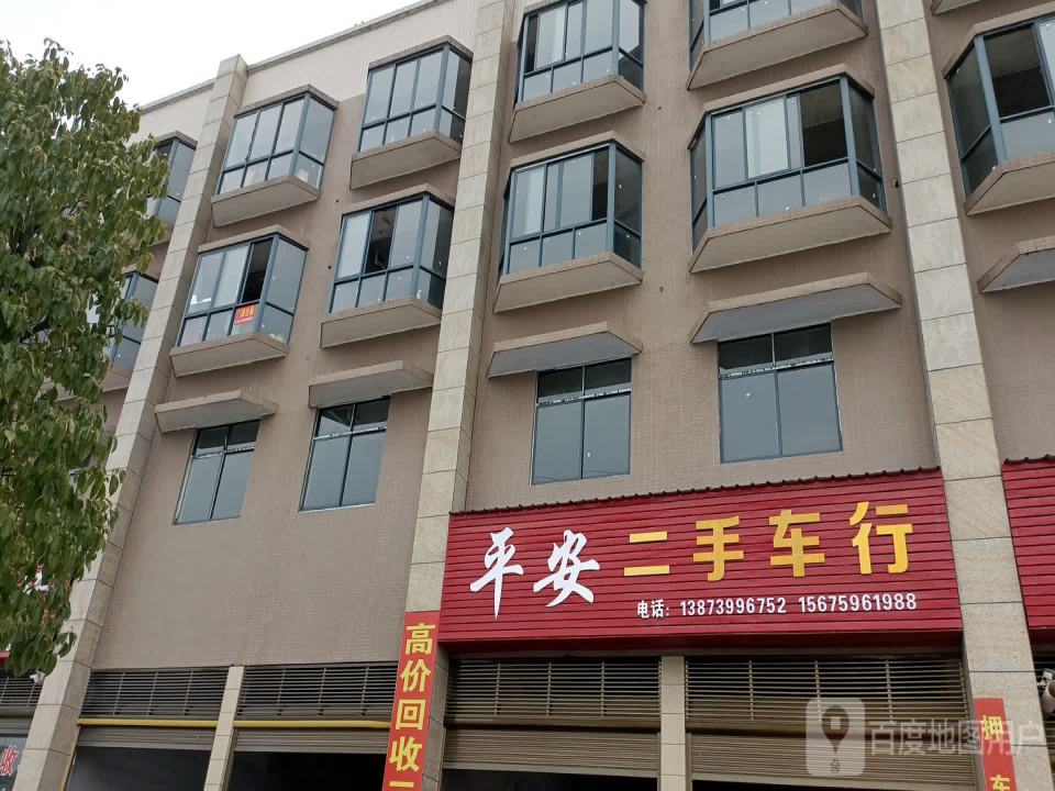 阳光二手车行(车城路)