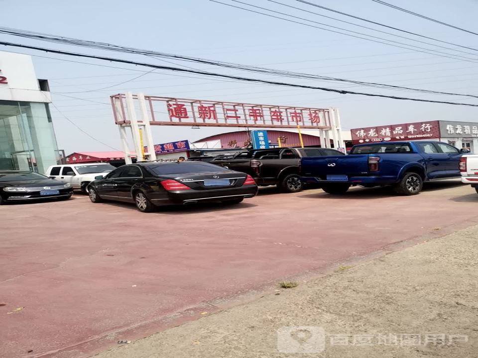 通新二手车市场
