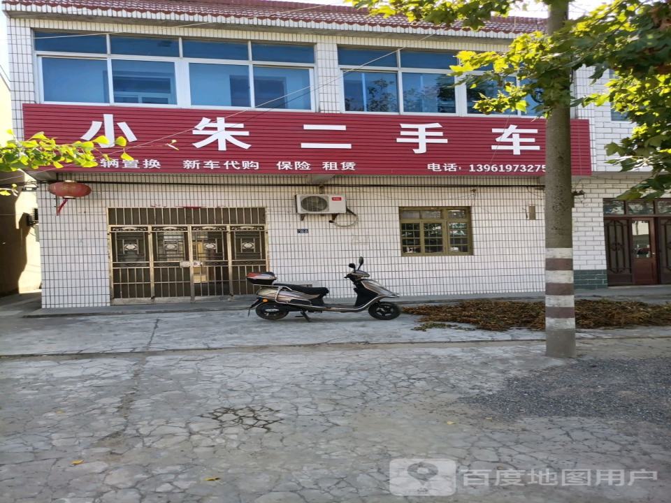 小朱二手车