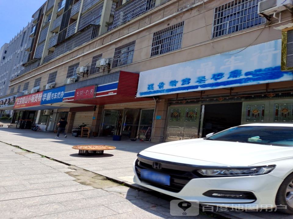 神通精品车行(金愉苑南)
