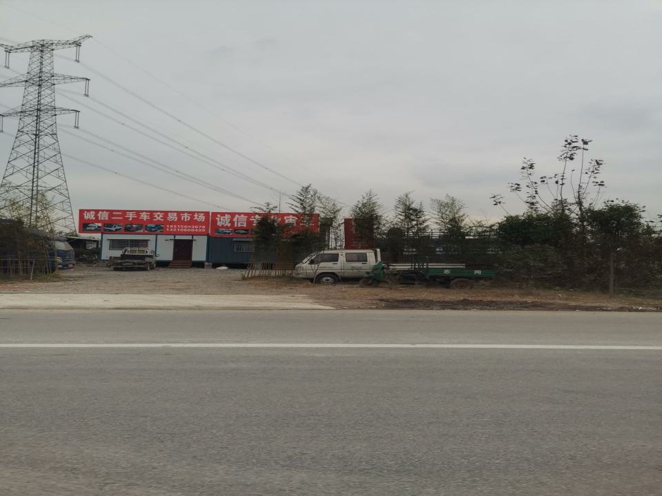 诚信二手车交易市场