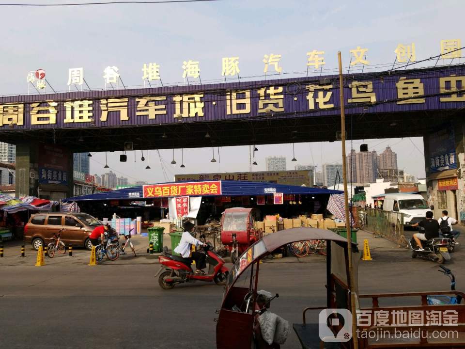 周谷堆汽车城旧货花鸟鱼虫