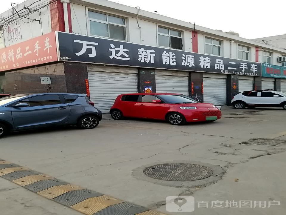 万达新能源精品