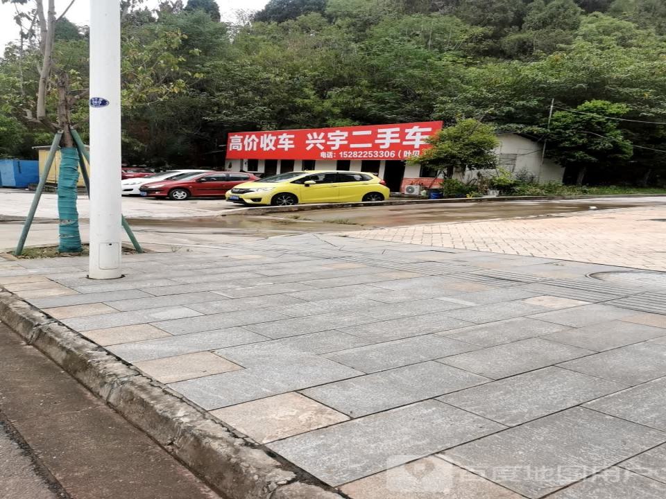 兴宇二手车(马三路店)