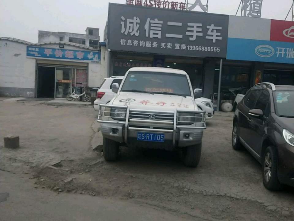 诚信二手车(西二环)