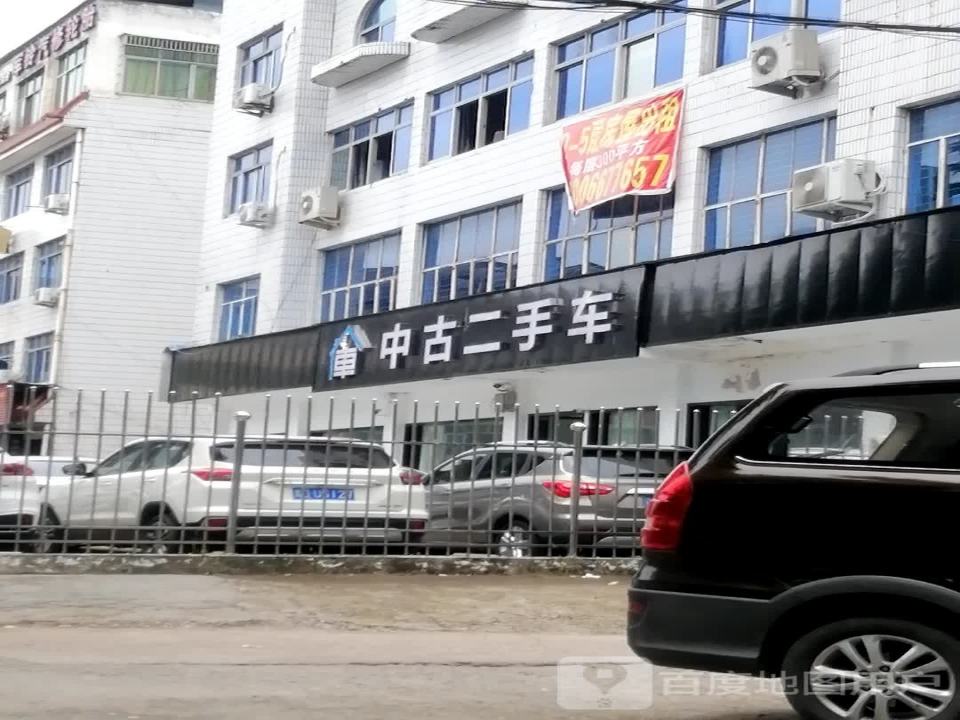 中古二手车