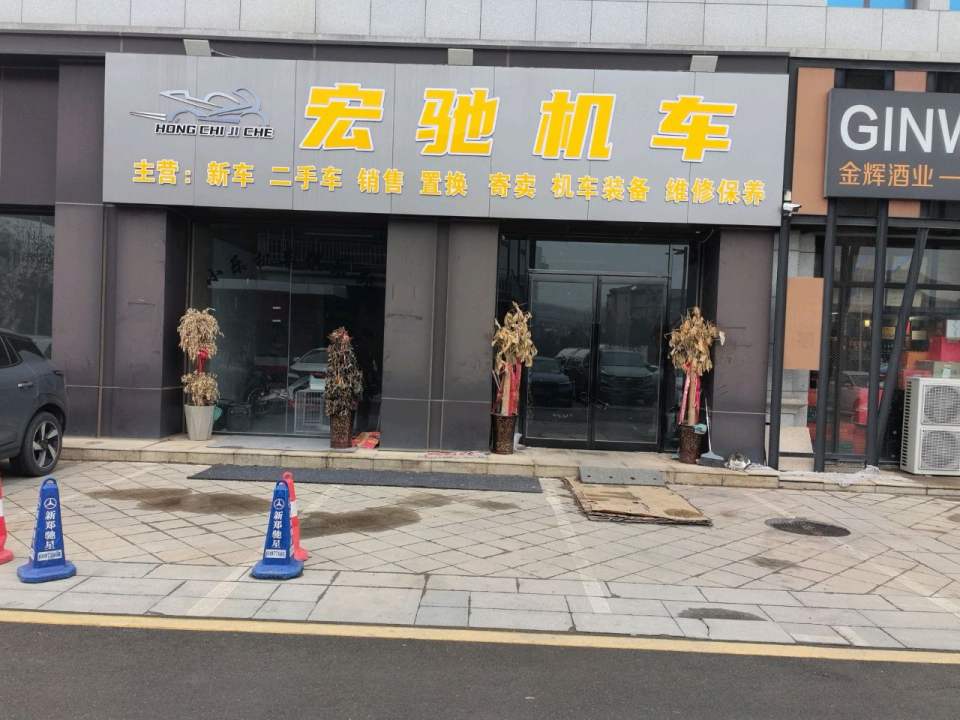 宏驰机车