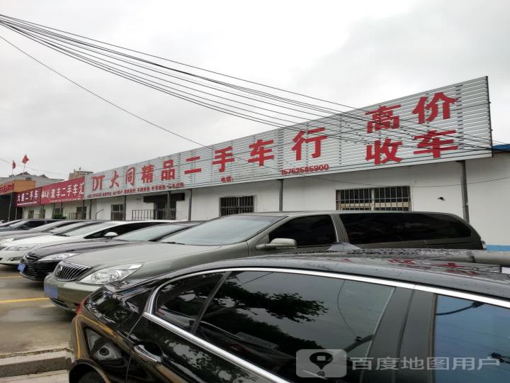 双丰二手车汇