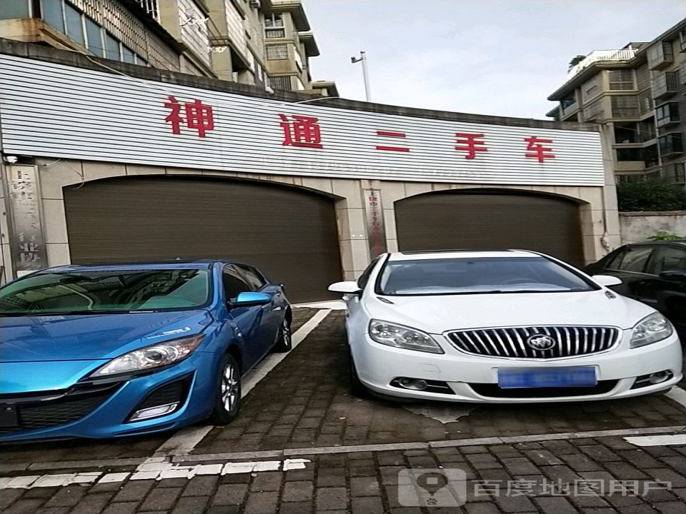 神通二手车