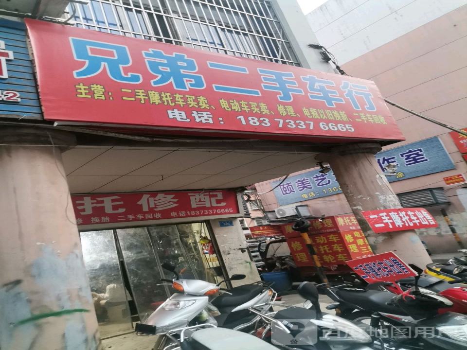 兄弟二手车行(合泰路店)