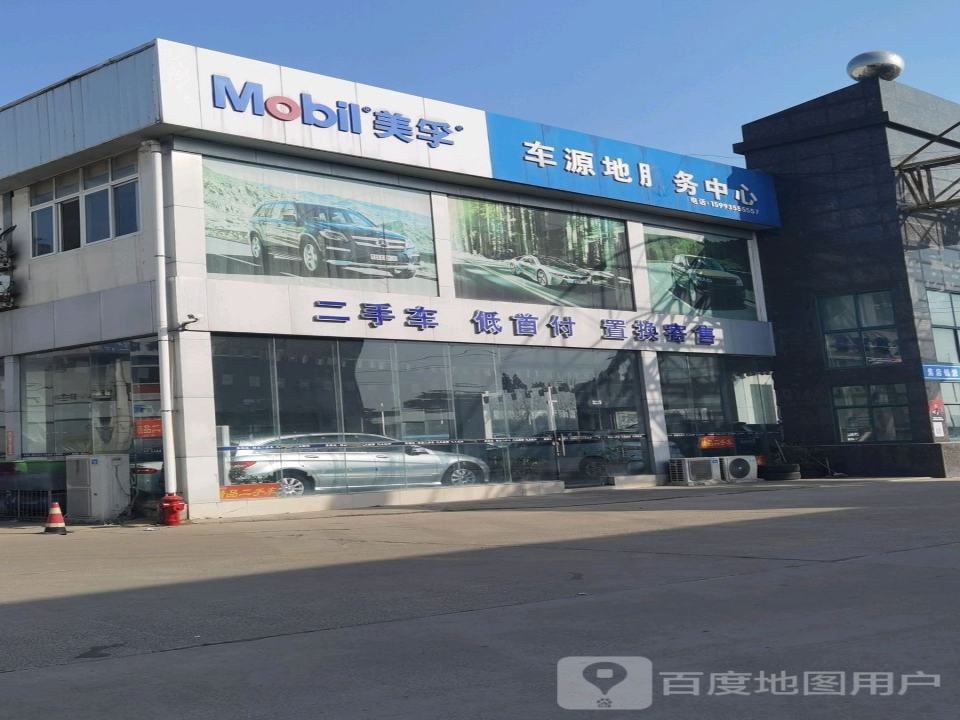 优信二手车