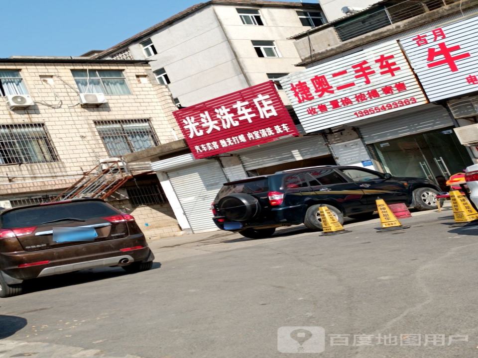 捷奥二手车