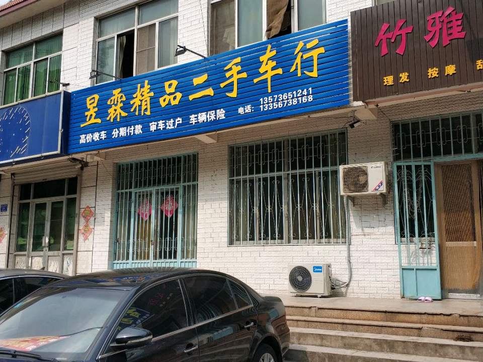 正正精品二手车