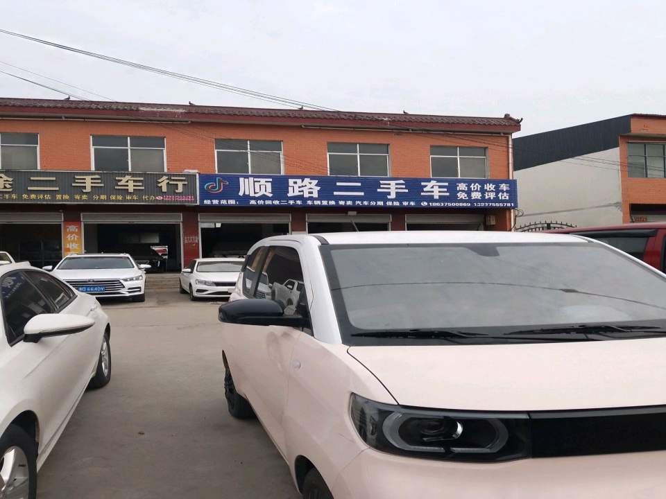 安途二手车行