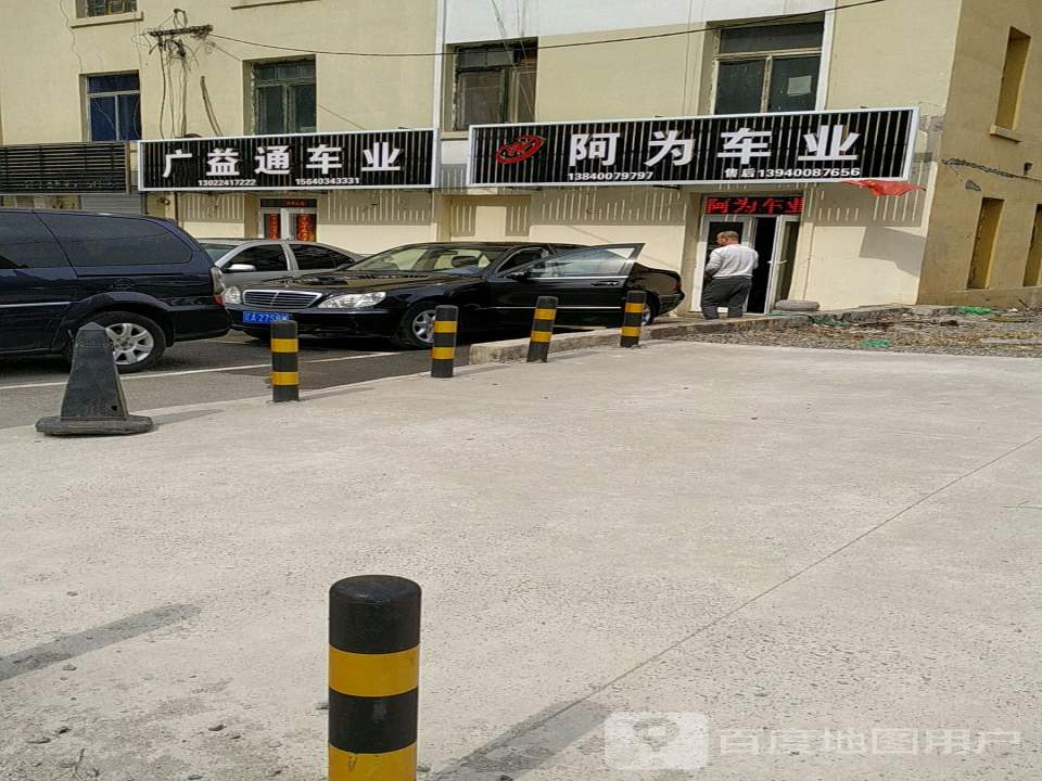 美利阿为精品车业