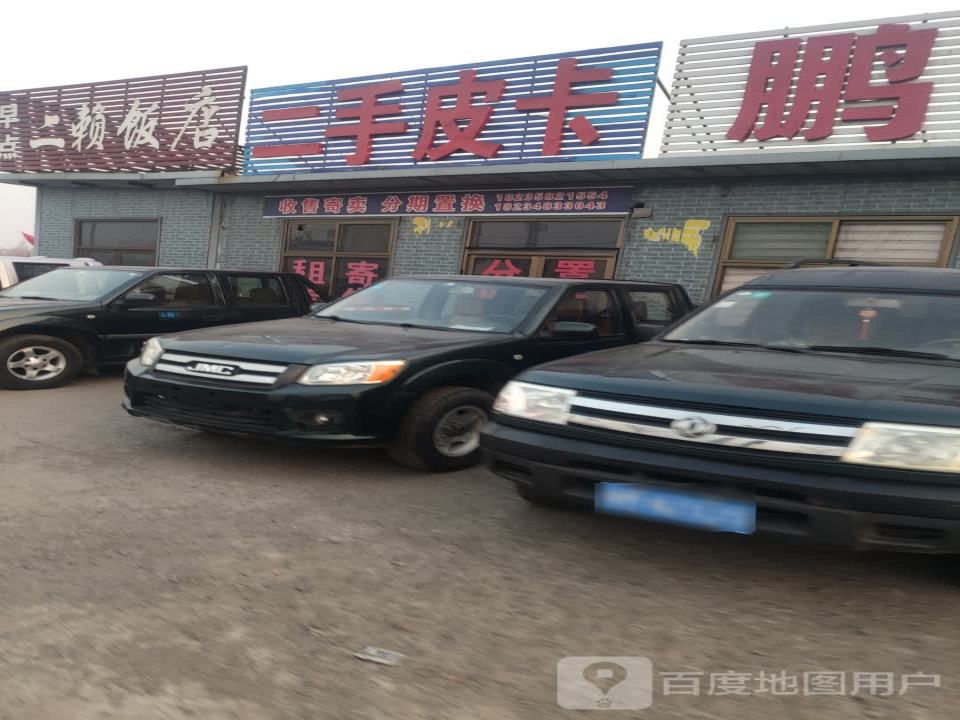 二手皮卡