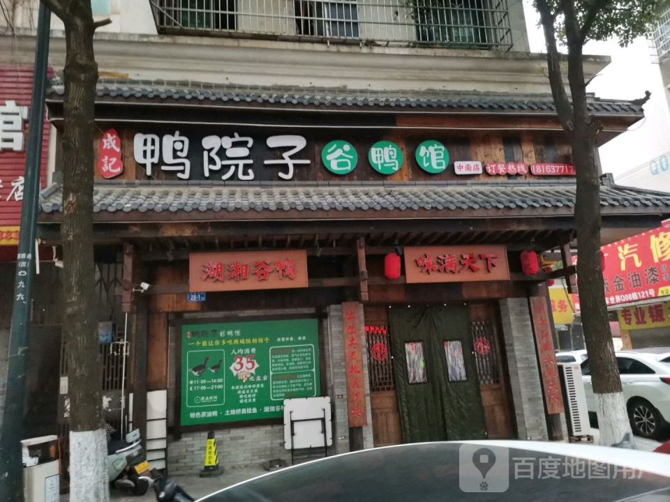 车行天下