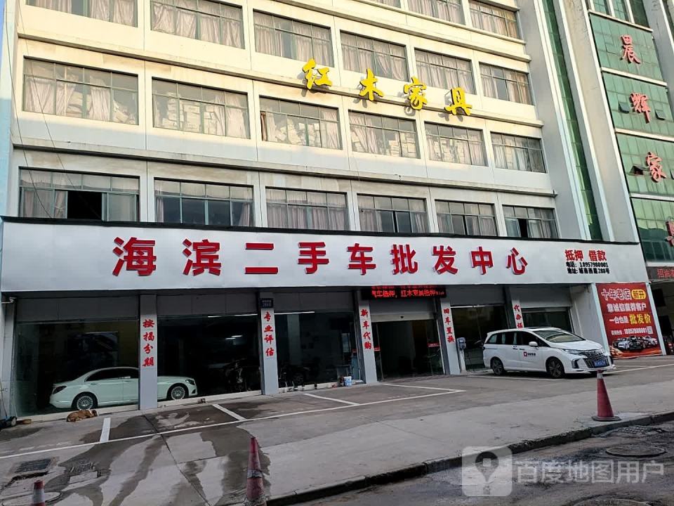 海滨二手车批发中心
